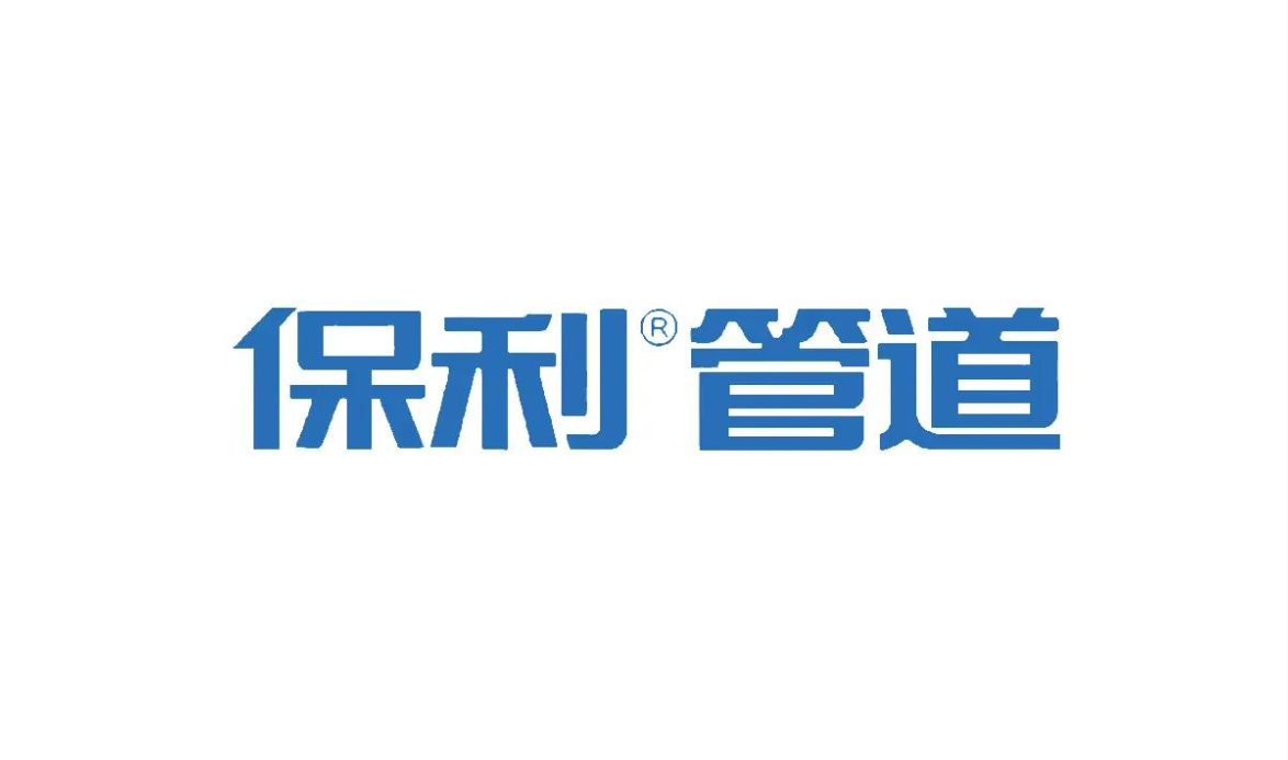 保利